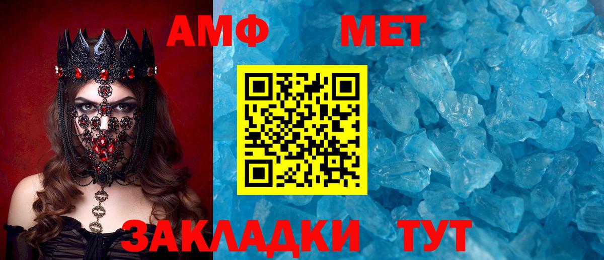 АМФЕТАМИН VHQ Калининград