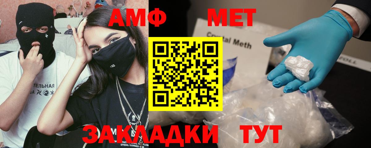 АМФ 98%  Amphetamine  АМФЕТАМИН  Вход с VPN  Калининград 