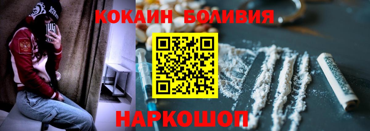 COCAIN Fish Scale Калининград