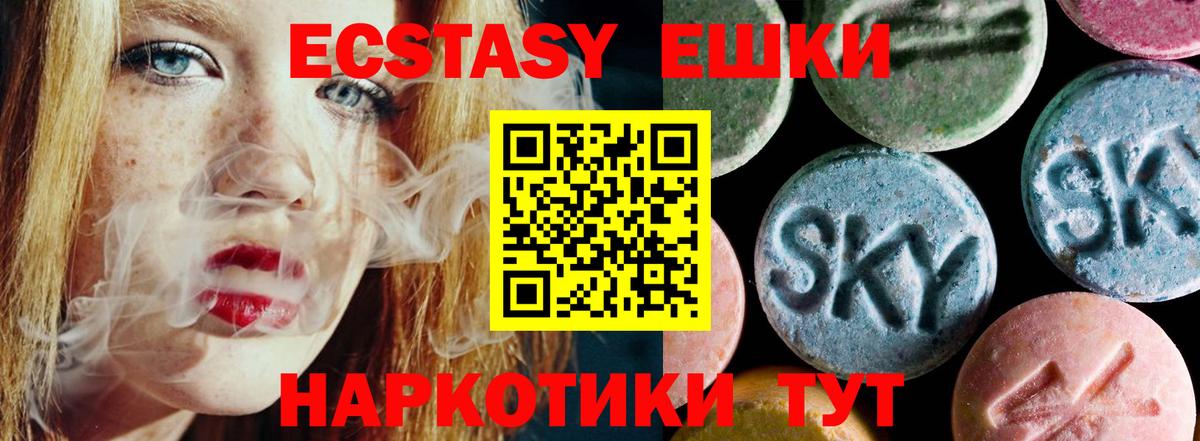 Ecstasy Cube  площадка наркотические препараты  Калининград  Вход с VPN  Ecstasy Punisher 
