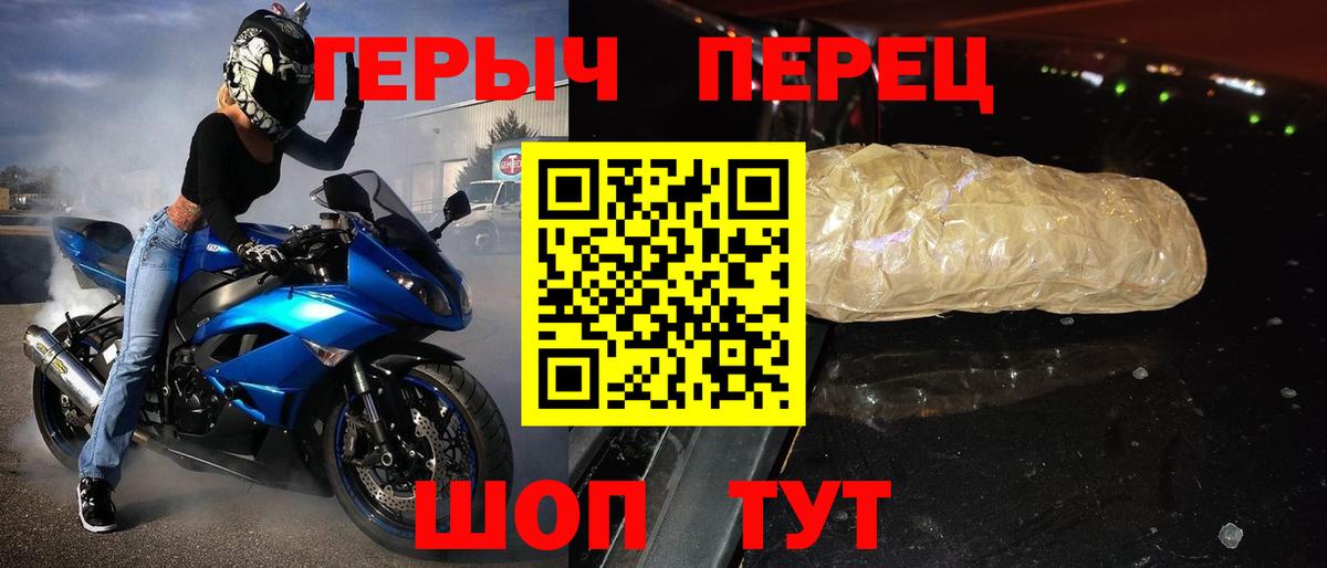 Героин хмурый Калининград