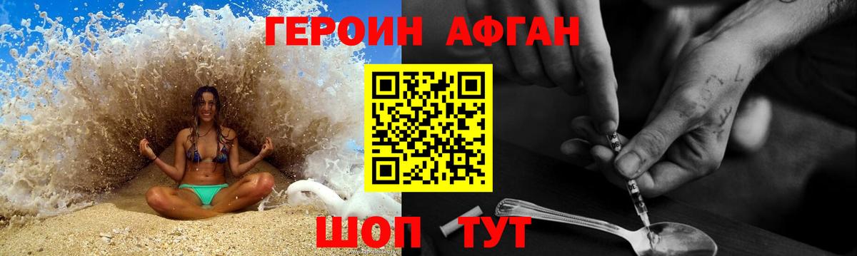 Героин белый  Вход с VPN  Калининград 