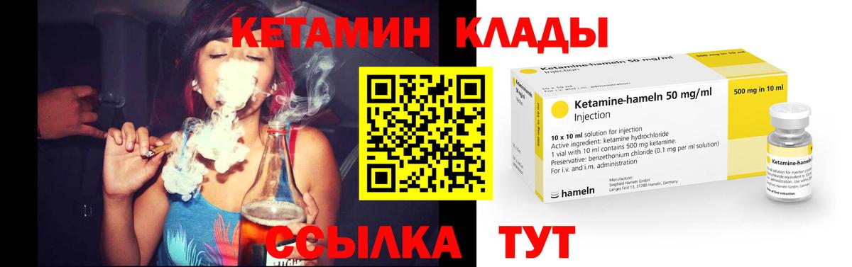 Калининград  КЕТАМИН VHQ  Вход с VPN 