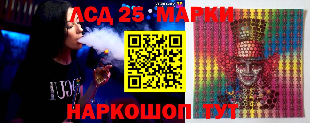 LSD-25 экстази кислота  Лсд 25 экстази ecstasy  Калининград  Вход с VPN 