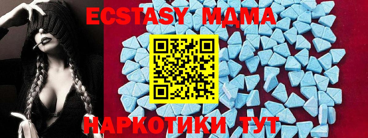 МДМА кристаллы  МДМА Molly  Вход с VPN  Калининград 