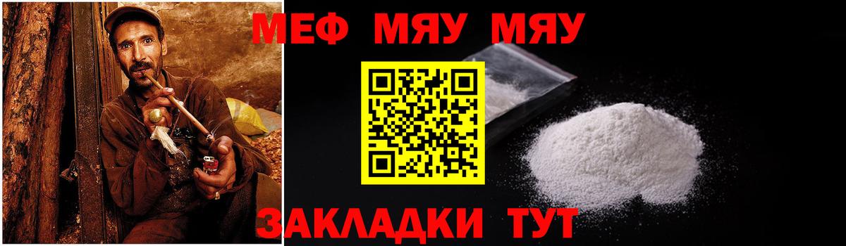 МЕФ мука Калининград