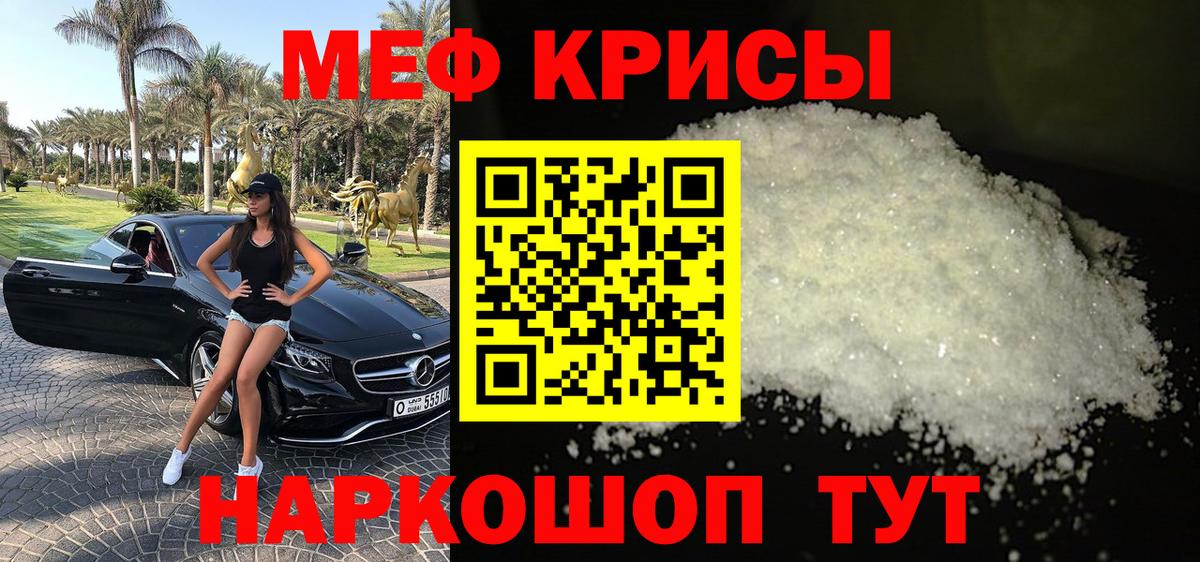 МЕФ mephedrone  МЯУ-МЯУ mephedrone  Вход с VPN  Калининград 