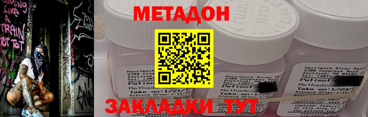 hydra рабочий сайт  МЕТАДОН мёд  Вход с VPN  Калининград  Метадон мёд 