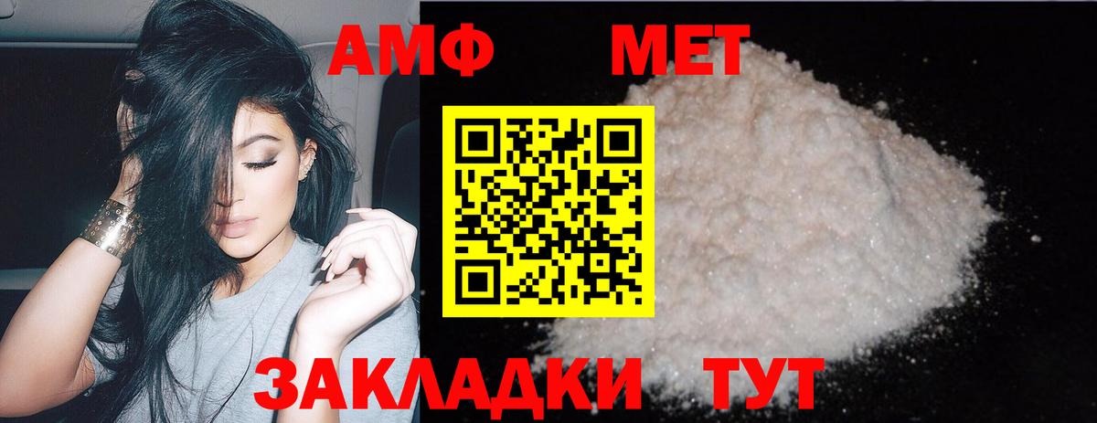 Калининград  Метамфетамин пудра  Вход с VPN  Метамфетамин пудра 