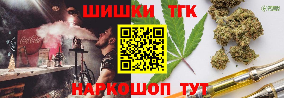 Калининград  Конопля OG Kush  Вход с VPN  Бошки Шишки SATIVA & INDICA  МАРИХУАНА сатива 